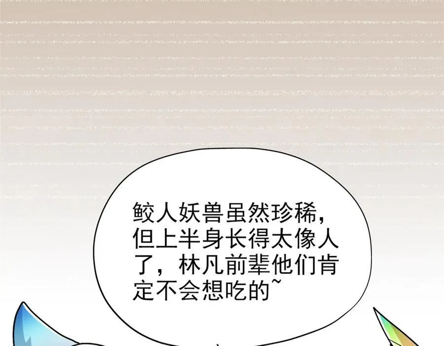 257 麻辣鱼块？酥炸鱼块？ 第24页