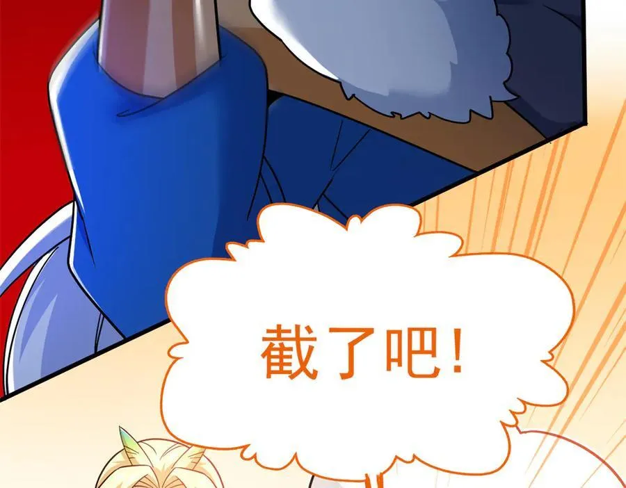 257 麻辣鱼块？酥炸鱼块？ 第28页