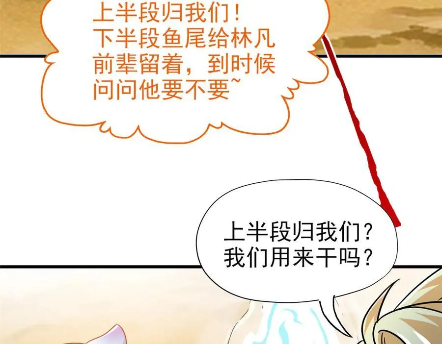 257 麻辣鱼块？酥炸鱼块？ 第31页