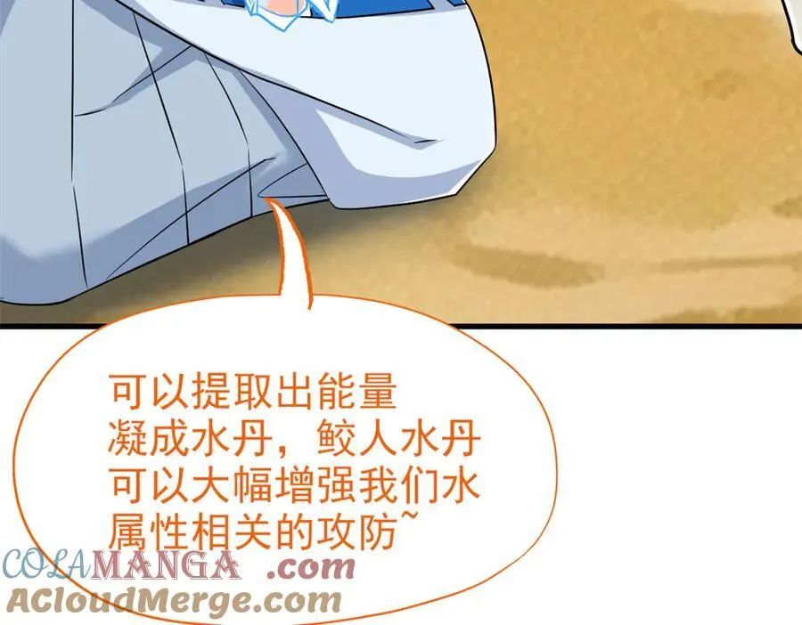 257 麻辣鱼块？酥炸鱼块？ 第33页