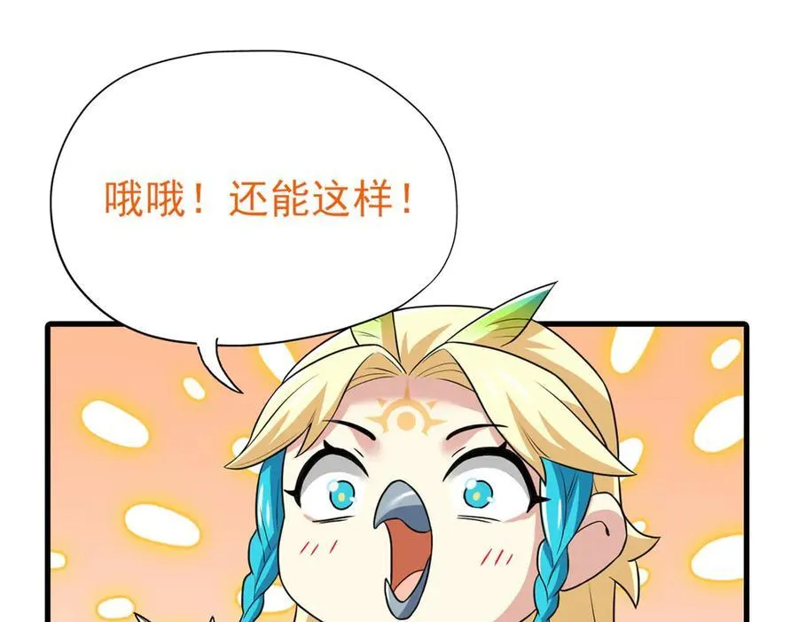 257 麻辣鱼块？酥炸鱼块？ 第35页