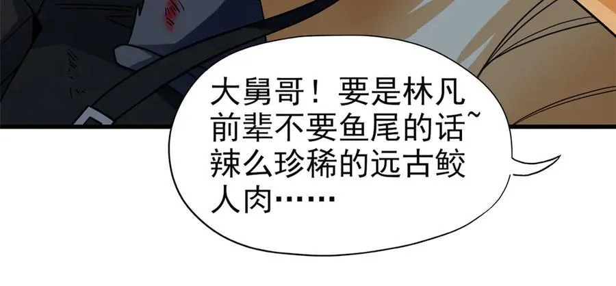257 麻辣鱼块？酥炸鱼块？ 第51页