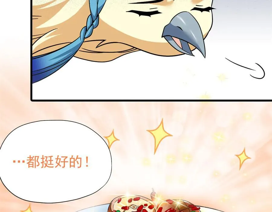 257 麻辣鱼块？酥炸鱼块？ 第55页