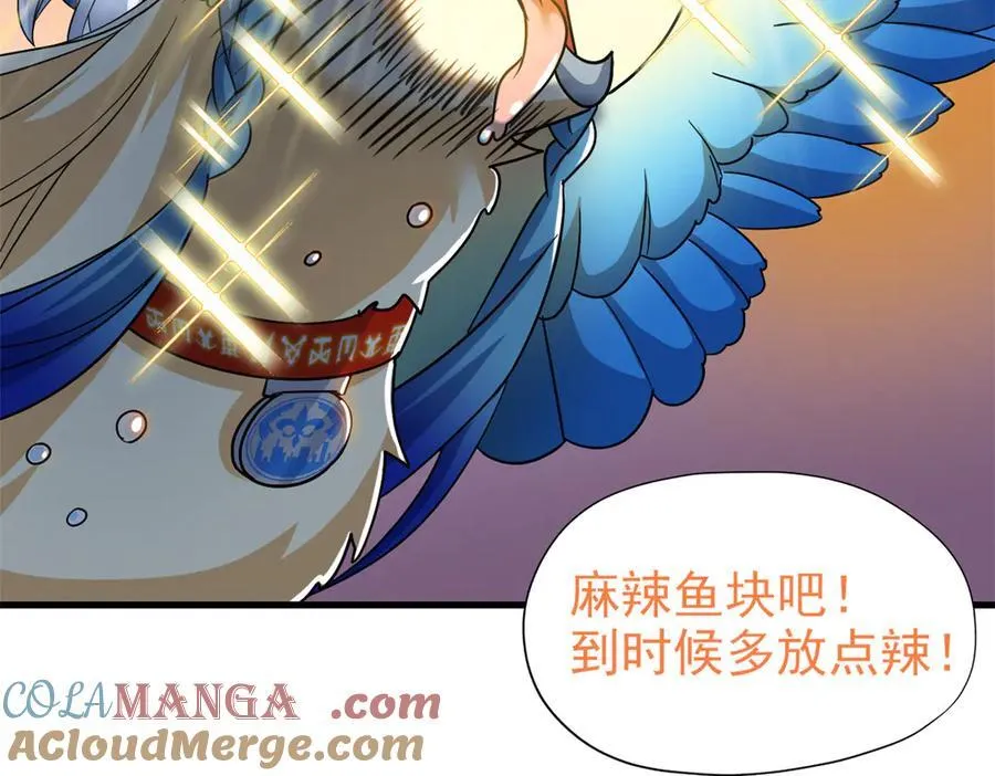 257 麻辣鱼块？酥炸鱼块？ 第57页