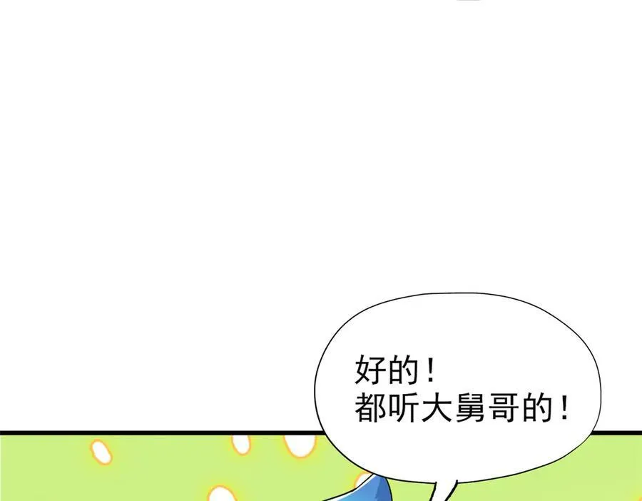 257 麻辣鱼块？酥炸鱼块？ 第58页