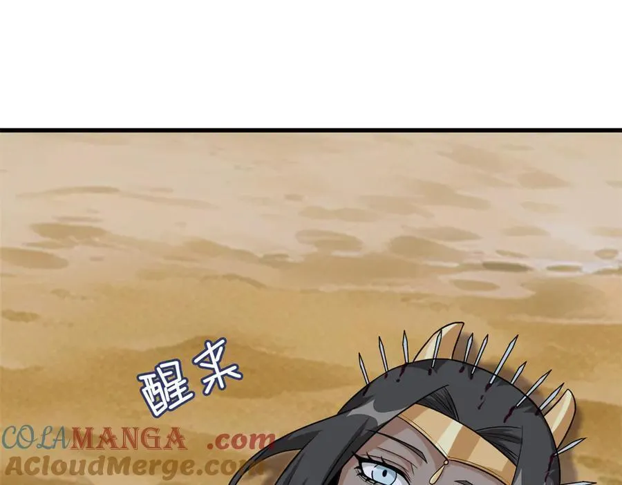 257 麻辣鱼块？酥炸鱼块？ 第69页