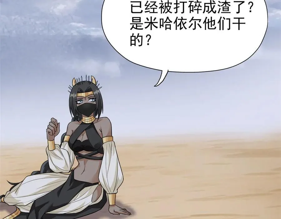 257 麻辣鱼块？酥炸鱼块？ 第75页