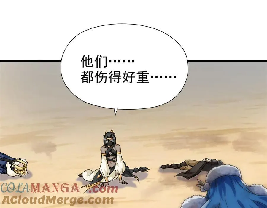 257 麻辣鱼块？酥炸鱼块？ 第77页