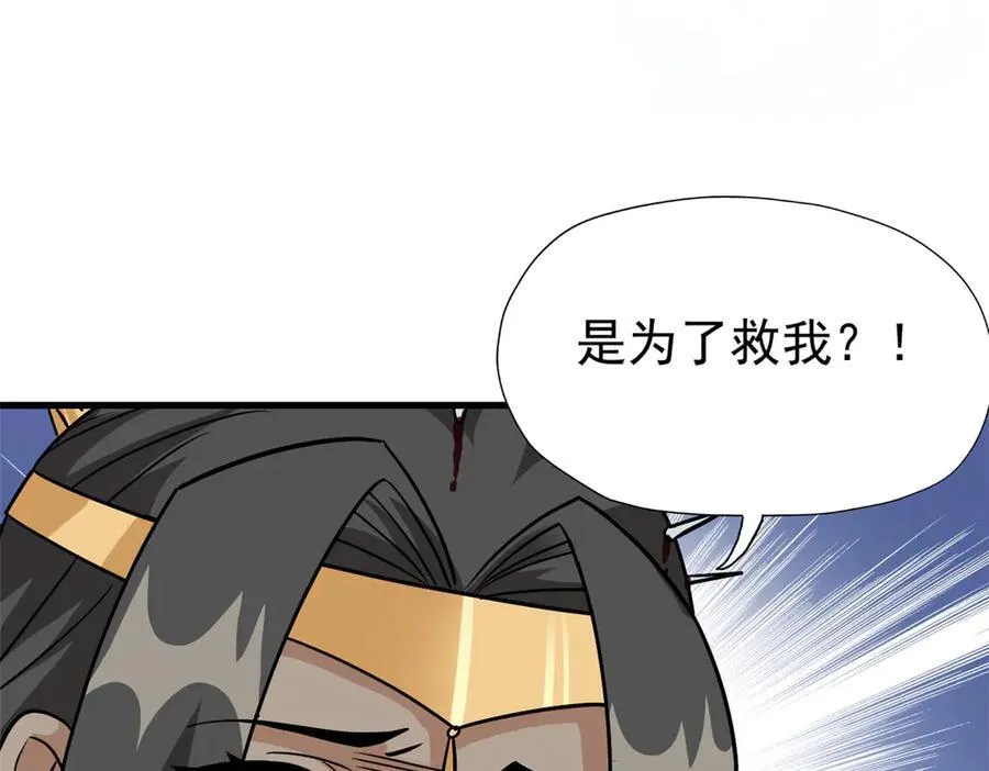 257 麻辣鱼块？酥炸鱼块？ 第79页