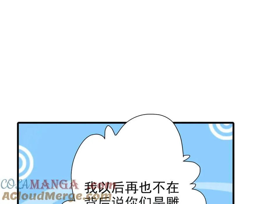 257 麻辣鱼块？酥炸鱼块？ 第81页