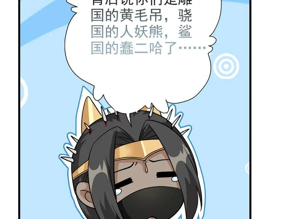 257 麻辣鱼块？酥炸鱼块？ 第82页