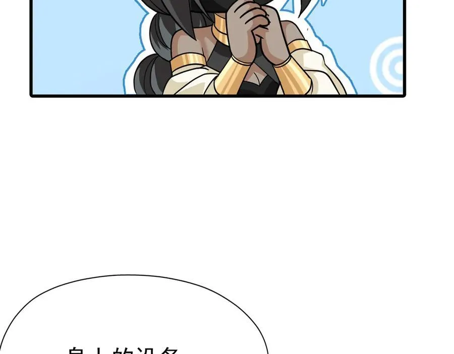 257 麻辣鱼块？酥炸鱼块？ 第83页