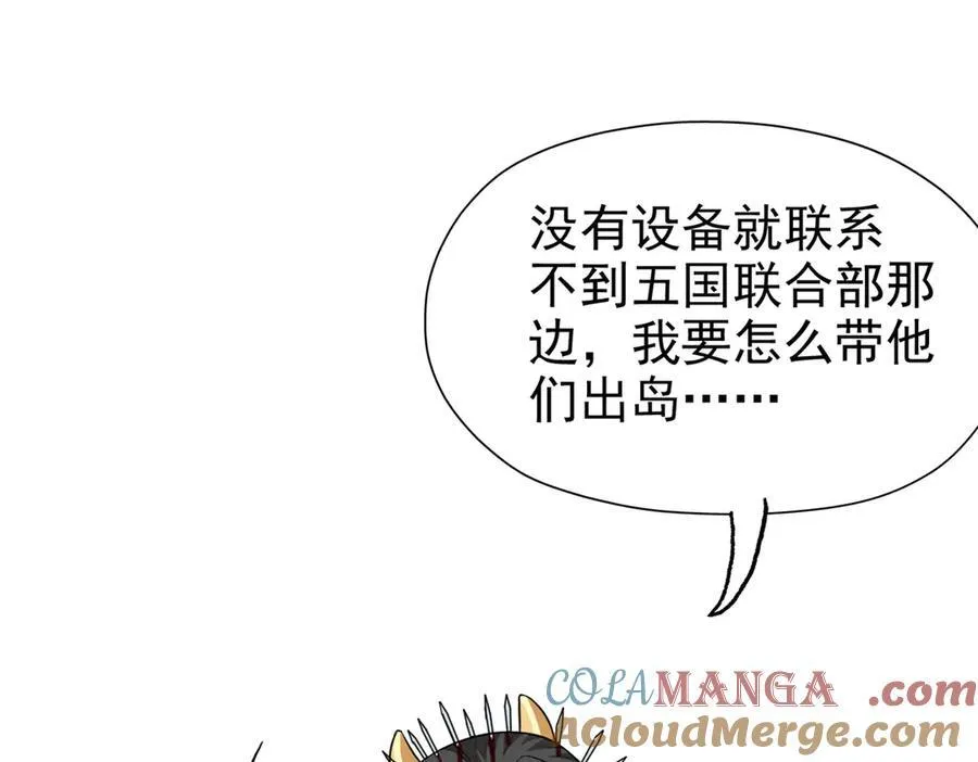 257 麻辣鱼块？酥炸鱼块？ 第85页