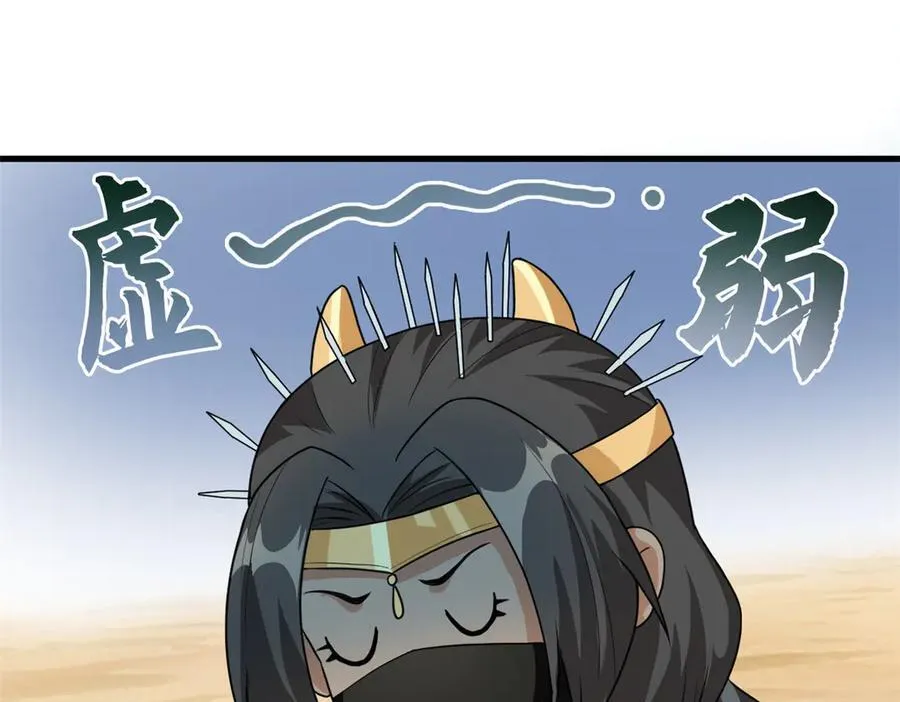 257 麻辣鱼块？酥炸鱼块？ 第88页