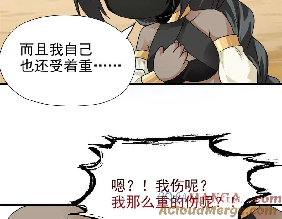 257 麻辣鱼块？酥炸鱼块？ 第89页