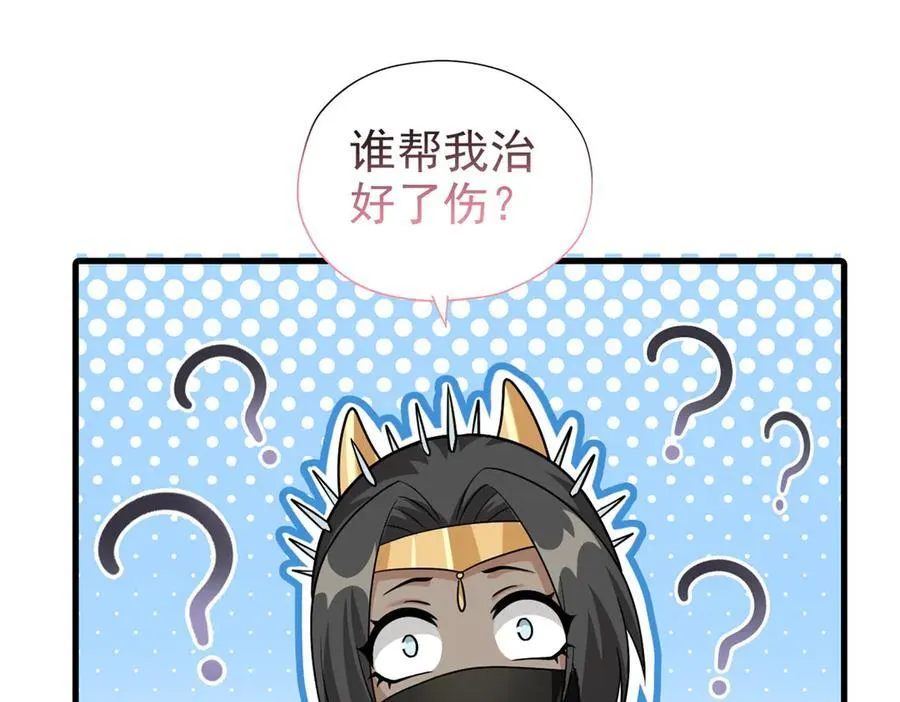 257 麻辣鱼块？酥炸鱼块？ 第92页