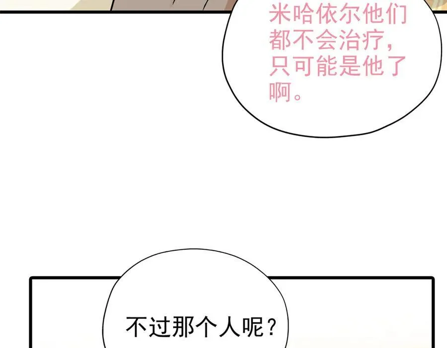 257 麻辣鱼块？酥炸鱼块？ 第96页