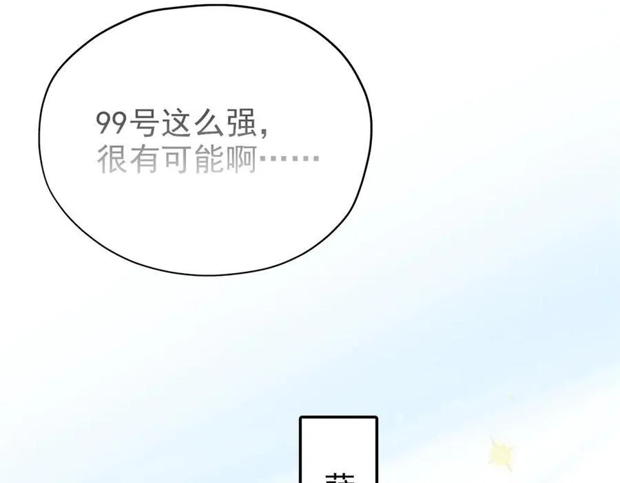 257 麻辣鱼块？酥炸鱼块？ 第102页