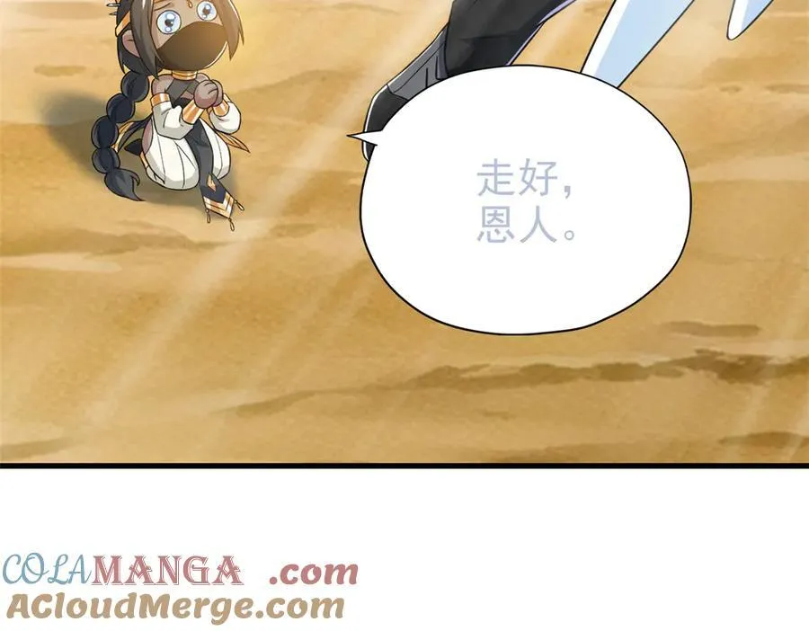 257 麻辣鱼块？酥炸鱼块？ 第105页
