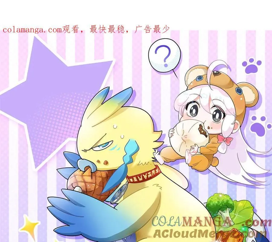 258 凤凰拔毛，说谎代价 第1页