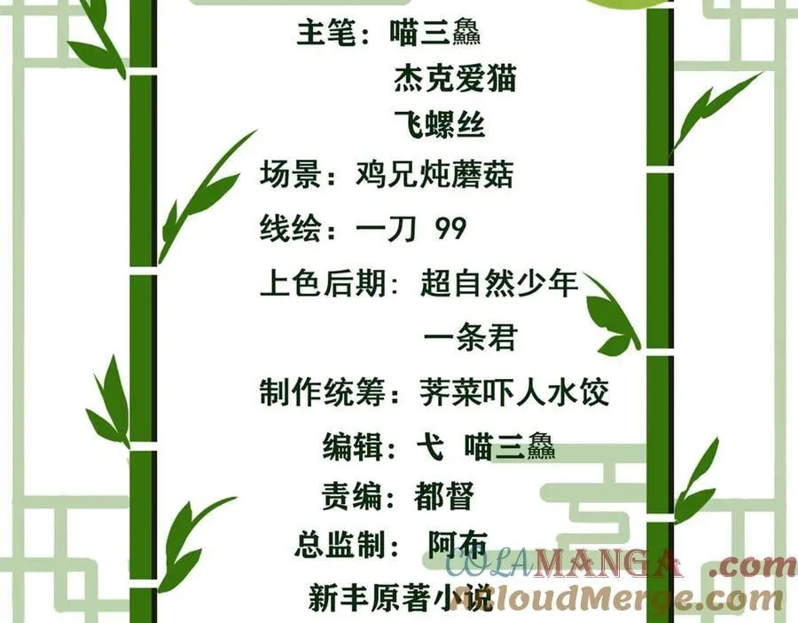 258 凤凰拔毛，说谎代价 第4页
