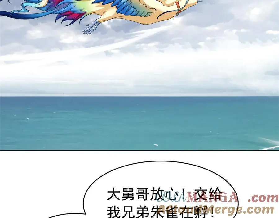258 凤凰拔毛，说谎代价 第7页