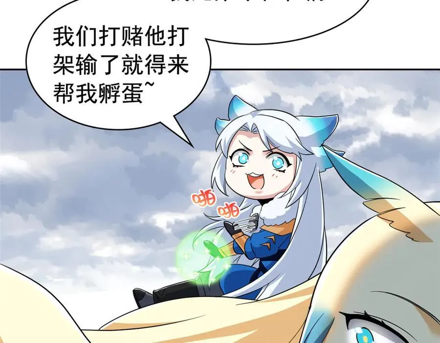 258 凤凰拔毛，说谎代价 第8页