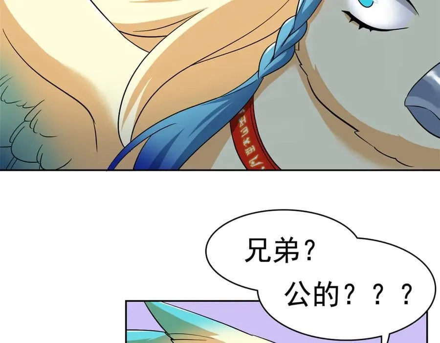 258 凤凰拔毛，说谎代价 第9页