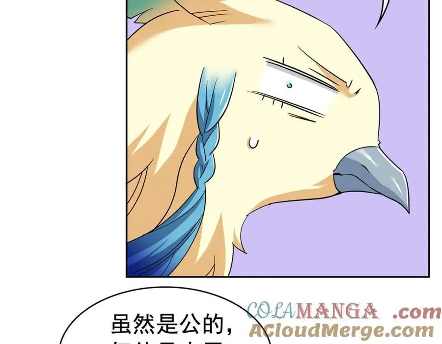 258 凤凰拔毛，说谎代价 第10页