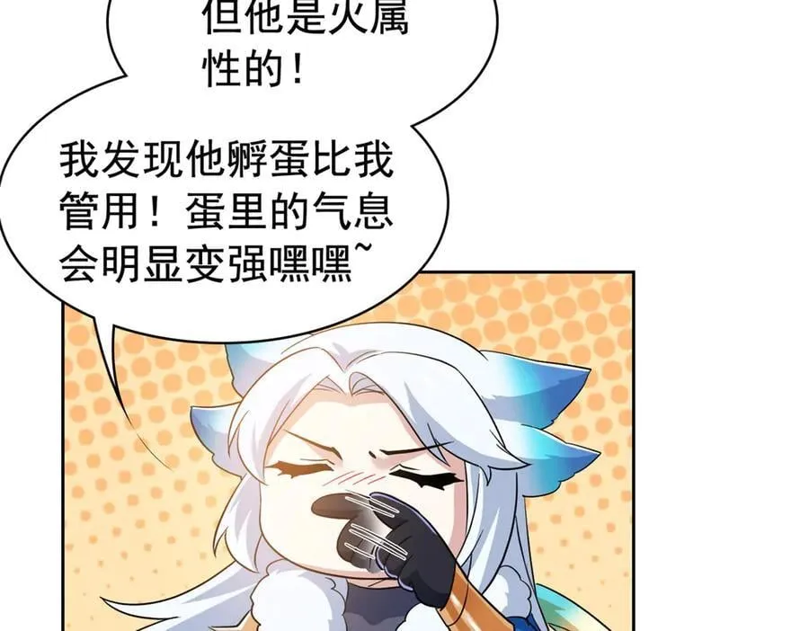 258 凤凰拔毛，说谎代价 第11页