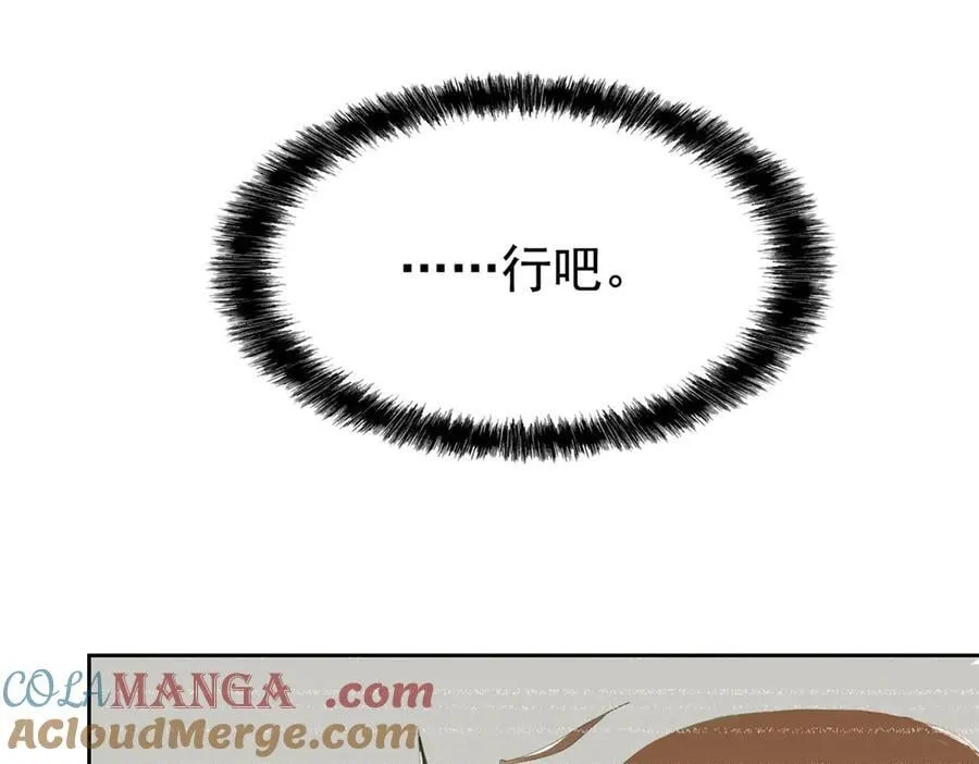 258 凤凰拔毛，说谎代价 第16页