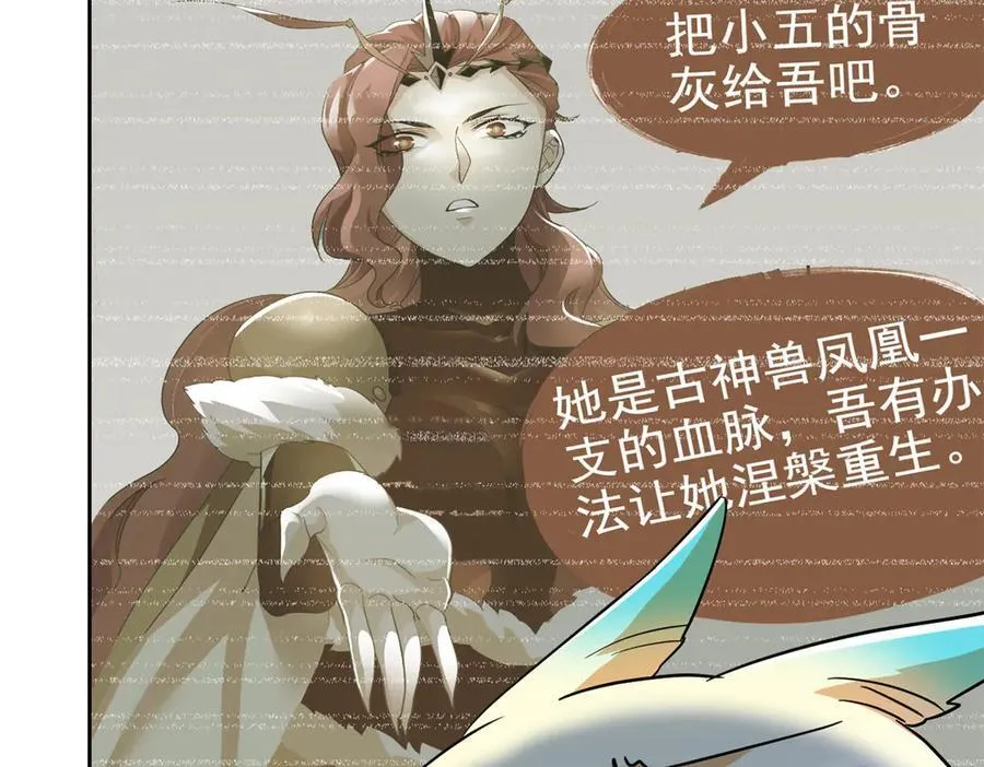 258 凤凰拔毛，说谎代价 第17页
