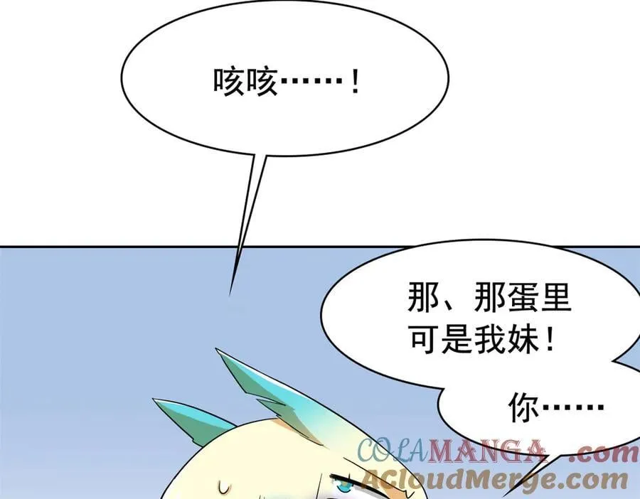 258 凤凰拔毛，说谎代价 第22页
