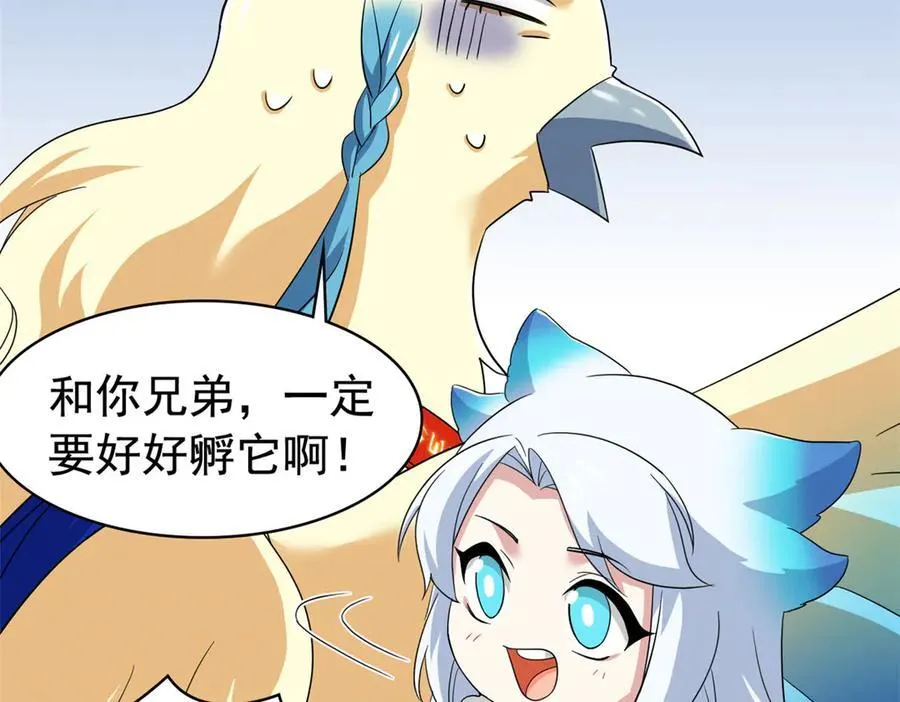 258 凤凰拔毛，说谎代价 第23页