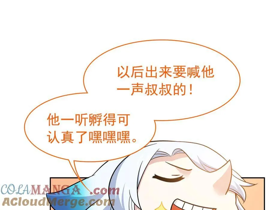 258 凤凰拔毛，说谎代价 第25页