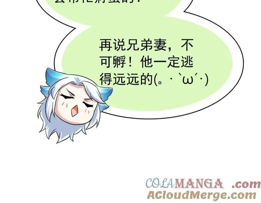 258 凤凰拔毛，说谎代价 第31页