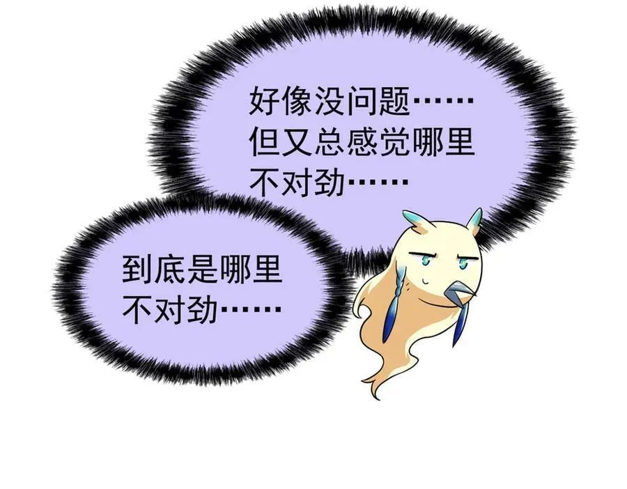 258 凤凰拔毛，说谎代价 第32页