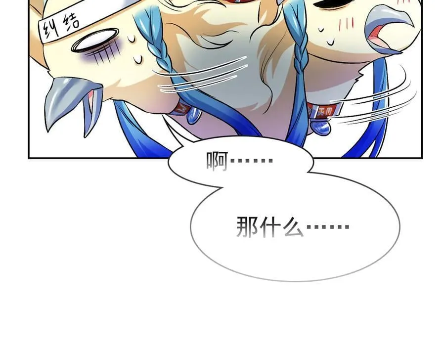258 凤凰拔毛，说谎代价 第45页