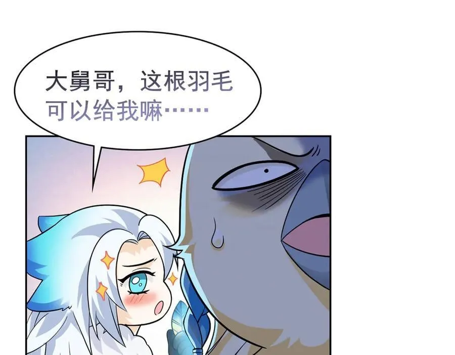 258 凤凰拔毛，说谎代价 第47页