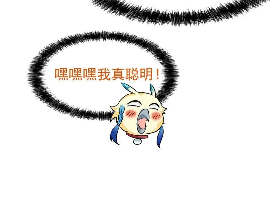 258 凤凰拔毛，说谎代价 第59页