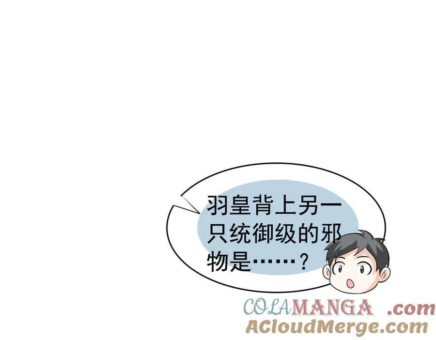 258 凤凰拔毛，说谎代价 第79页