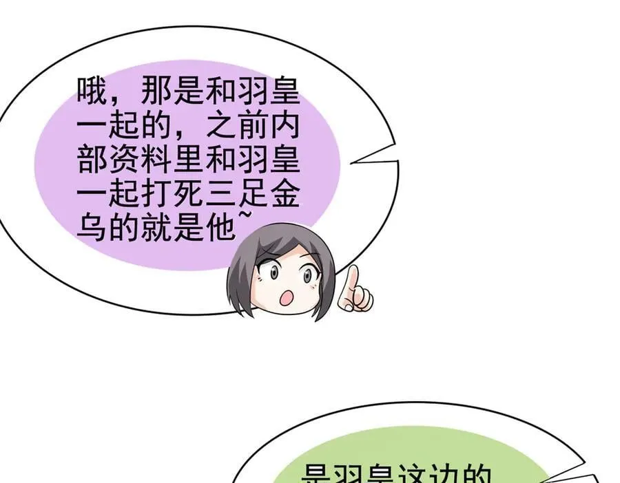 258 凤凰拔毛，说谎代价 第80页