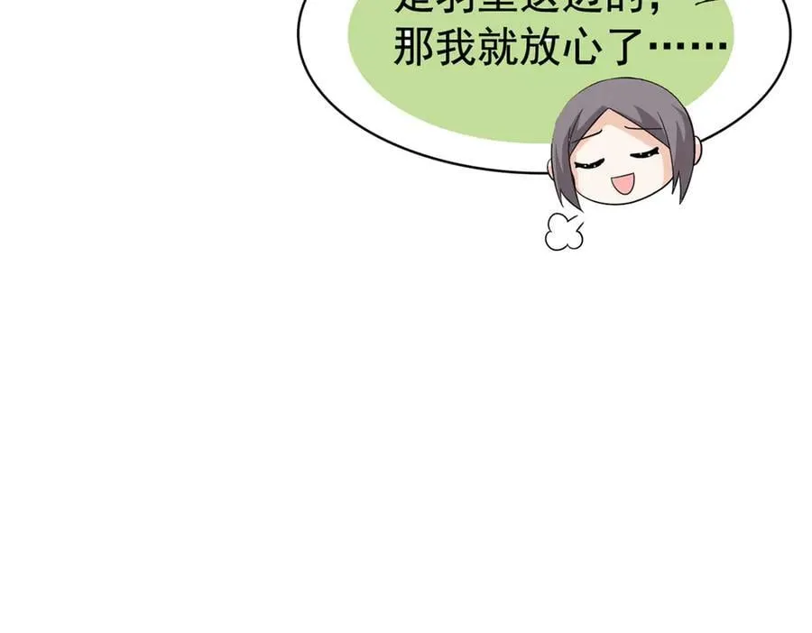 258 凤凰拔毛，说谎代价 第81页