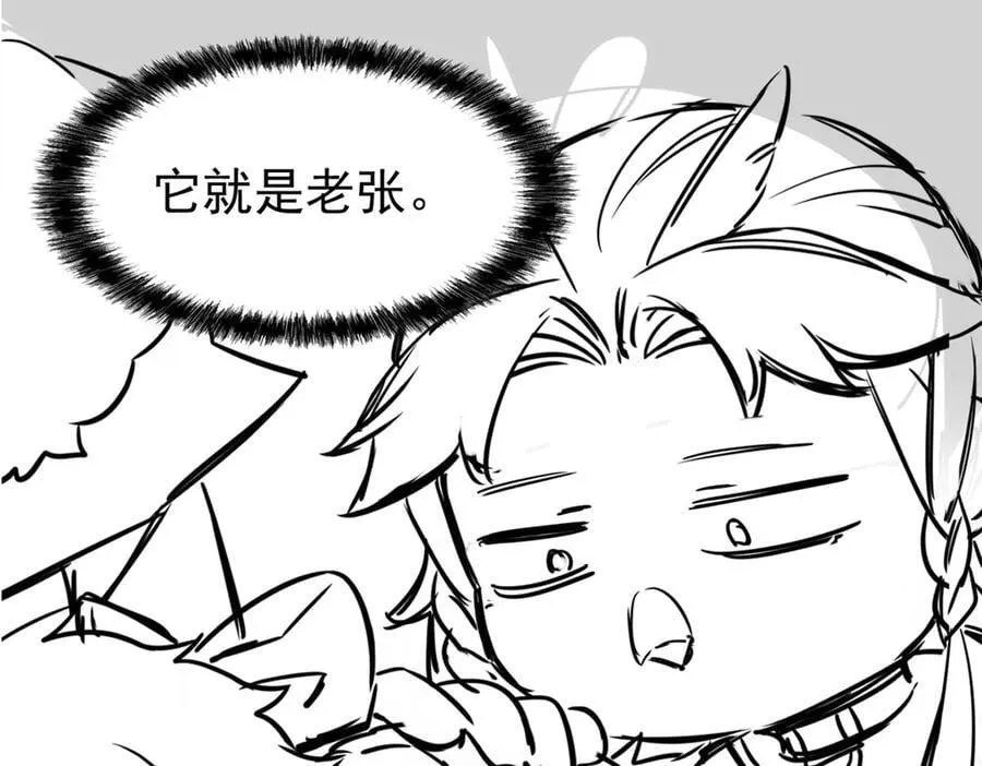 258 凤凰拔毛，说谎代价 第89页