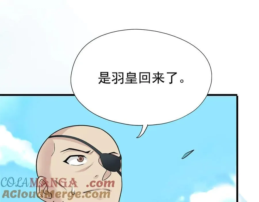 259 邪物恶毒！傻鸟真鸿~ 第9页