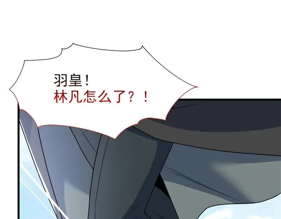 259 邪物恶毒！傻鸟真鸿~ 第16页