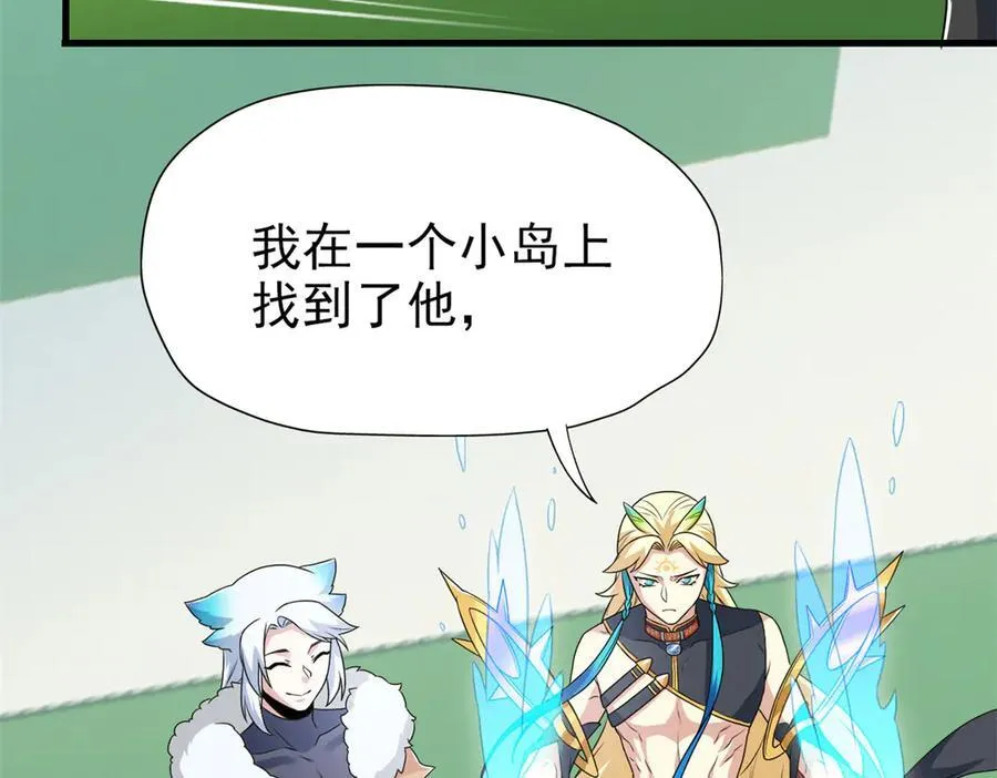 259 邪物恶毒！傻鸟真鸿~ 第18页