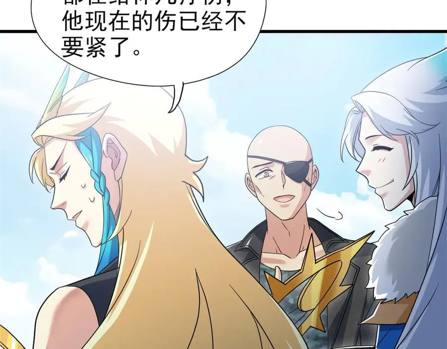 259 邪物恶毒！傻鸟真鸿~ 第28页
