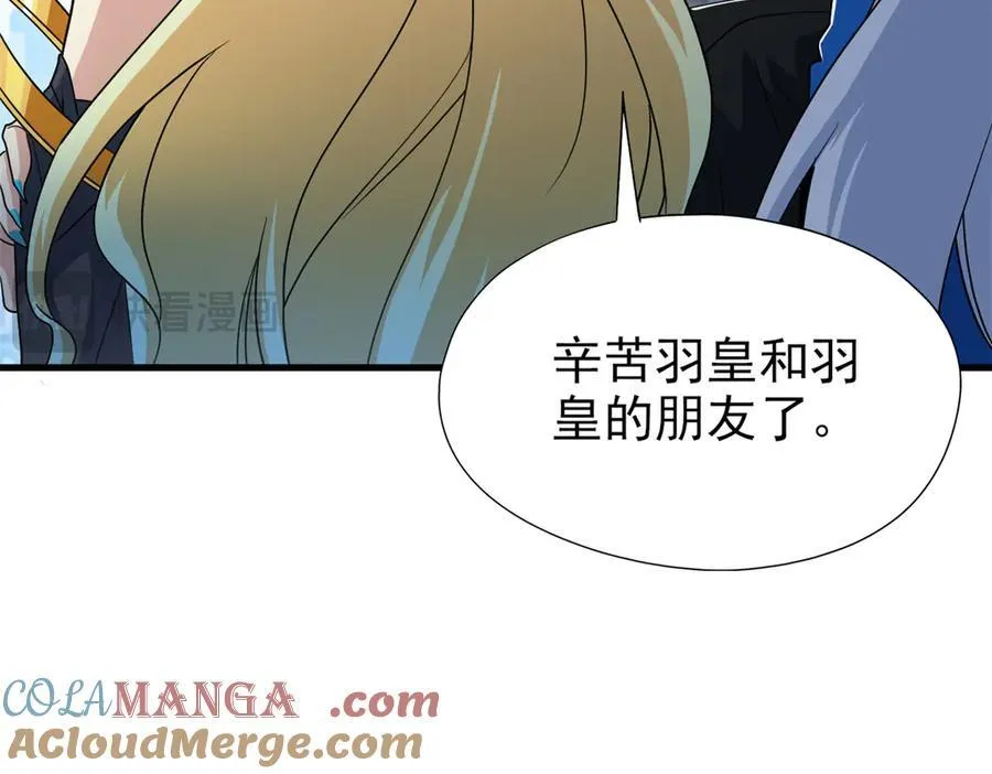259 邪物恶毒！傻鸟真鸿~ 第29页