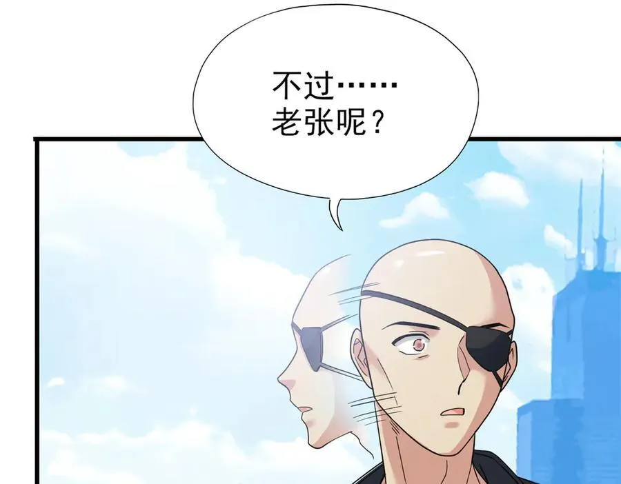 259 邪物恶毒！傻鸟真鸿~ 第30页